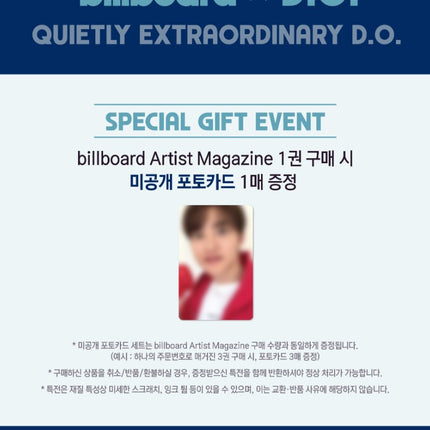 [POB] D.O. - billboard Korea Artist Magazine x D.O. + Photocard