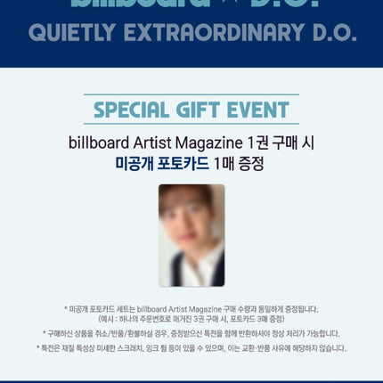 [POB] D.O. - billboard Korea Artist Magazine x D.O. + Photocard