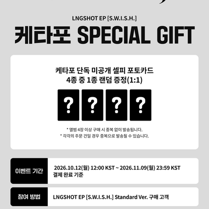 [POB] LNGSHOT - S.W.I.S.H. 2nd EP Album Standard Ver.