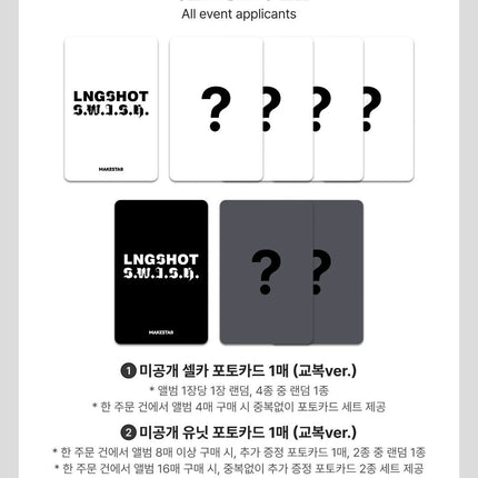 [POB] LNGSHOT - S.W.I.S.H. 2nd EP Album Standard Ver.