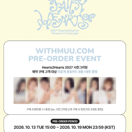 [POB][SALE] Hearts2Hearts - SM 2027 Season's Greetings