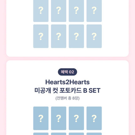[POB][SALE] Hearts2Hearts - SM 2027 Season's Greetings