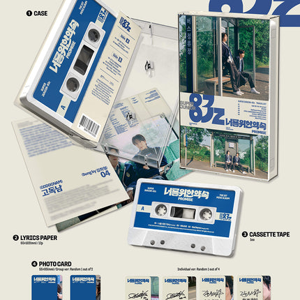 [SET] SUPER JUNIOR-83z - Promis 너를 위한 약속 1st Mini Album ALL SET.