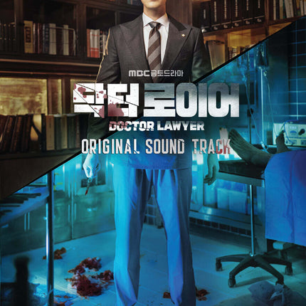 Doctor Lawyer - Official MBC Korean Drama OST Album (Original Soundtrack)