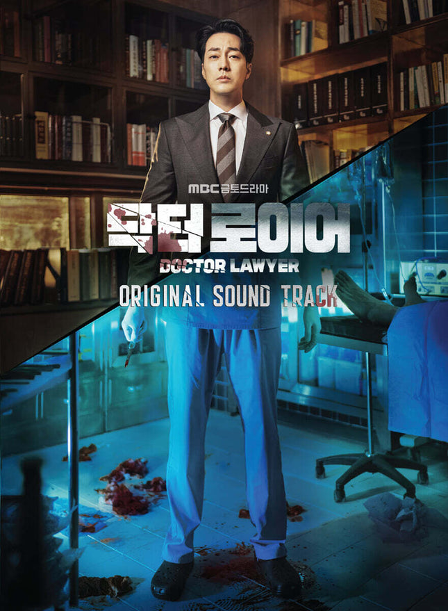 Doctor Lawyer - Official MBC Korean Drama OST Album (Original Soundtrack)