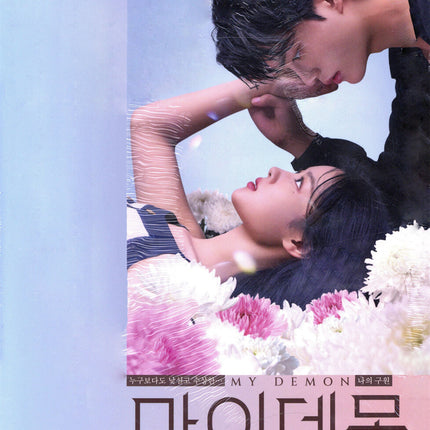 My Demon SBS Official Photobook Photo Essay – Korean Drama Collectible