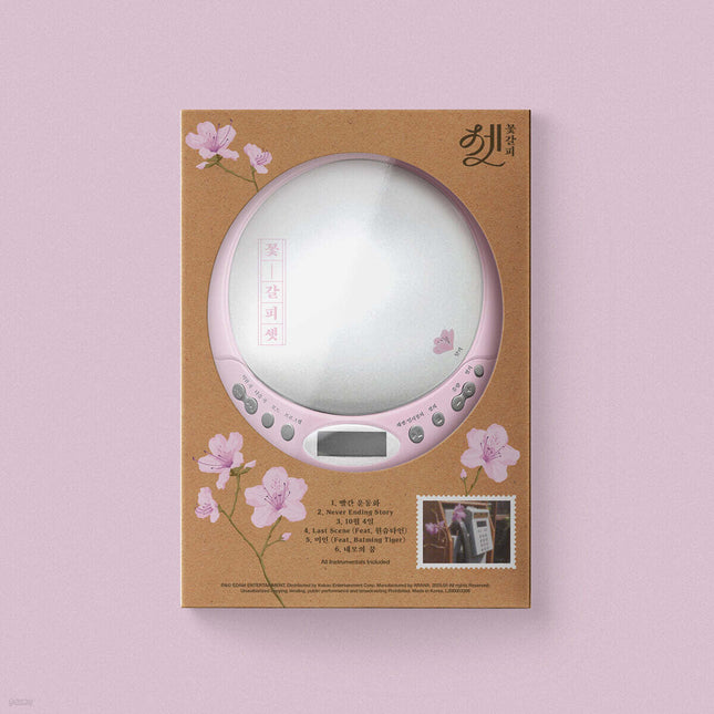 IU - EP : A Flower Bookmark 3(꽃갈피 셋) [CDP Ver.] [Limited Edition]