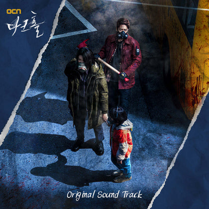 Dark Hole - Official OCN Korean Drama OST Album (Original Soundtrack)