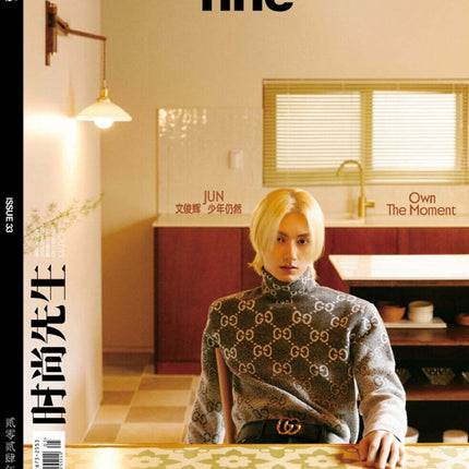 Esquire fine China Magazine – March 2024 (SEVENTEEN Jun Cover)[B Ver]