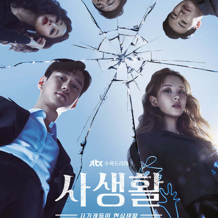 Private Lives - Official JTBC Korean Drama OST Album (Original Soundtrack)