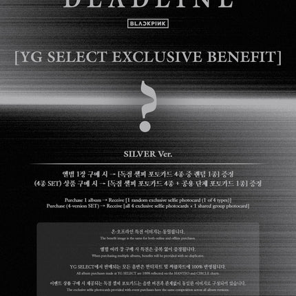 [POB] BLACKPINK - 3rd Mini Album : DEADLINE (SILVER Ver)