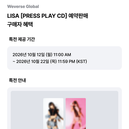 [POB] BLACKPINK - LISA PRESS PLAY EP Album (WEVERSE SHOP)