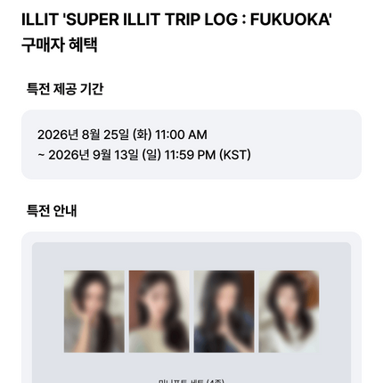 [POB] ILLIT - Official MD SUPER ILLIT TRIP LOG : FUKUOKA + Mini Photo Set