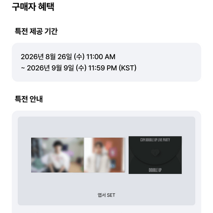 [POB] SEVENTEEN CxM - [DOUBLE UP] LIVE PARTY DC